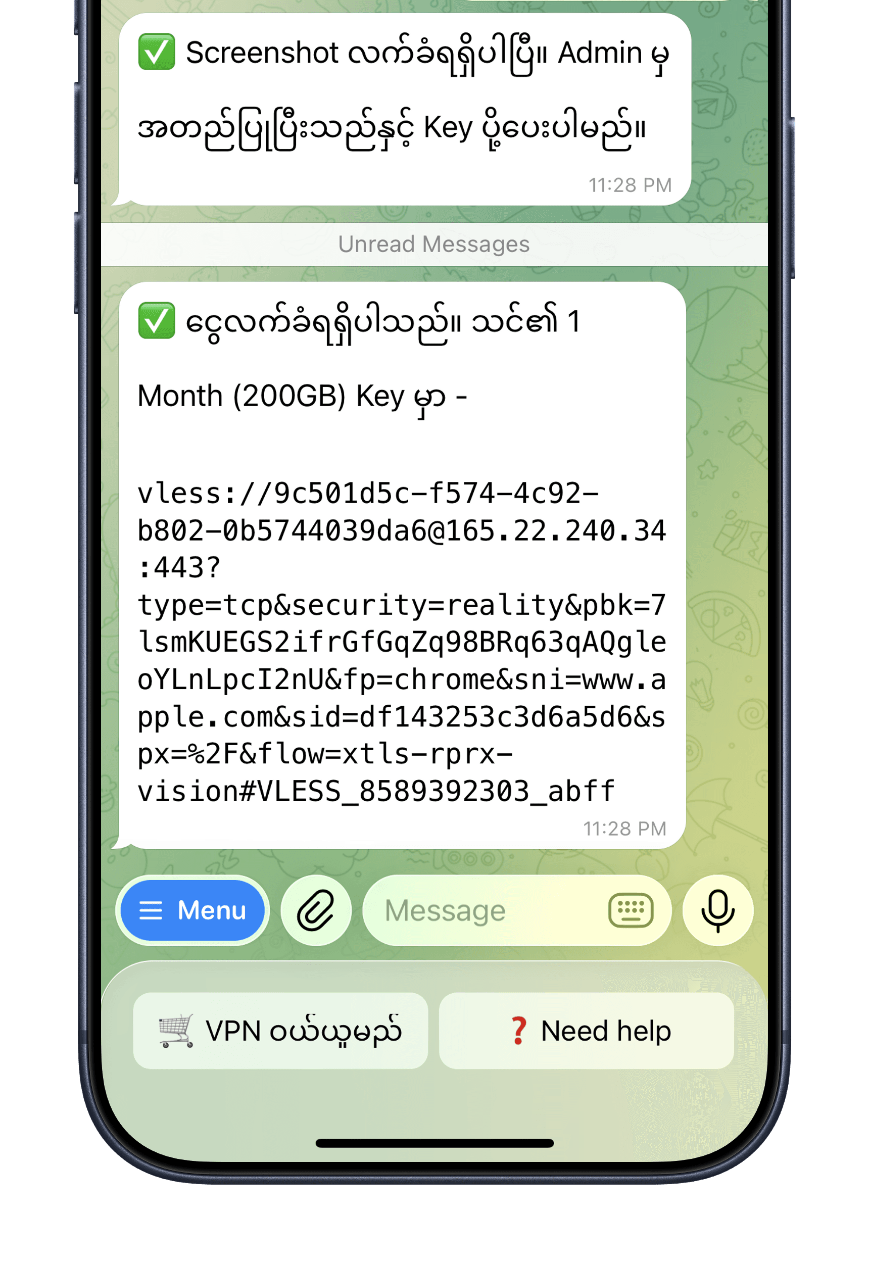 Receive Access Key
